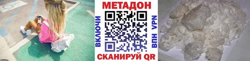 МЕТАДОН VHQ Алексеевка